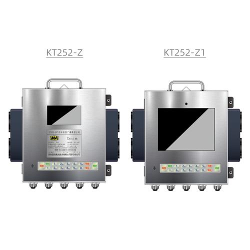 kt252矿用广播通信系统识别卡矿用本安型读卡分站kj152矿用人员管理